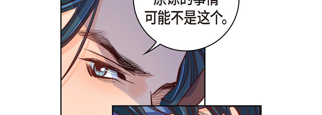 《献给心脏》漫画 第61話