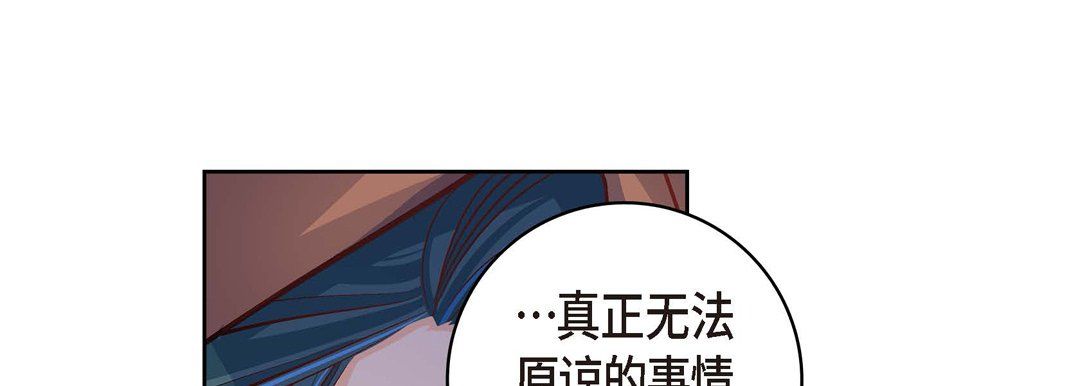 《献给心脏》漫画 第61話