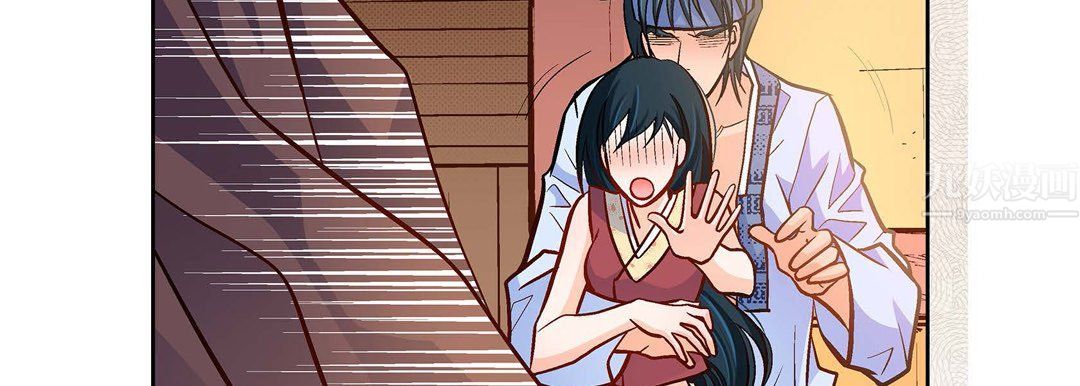 《献给心脏》漫画 第61話