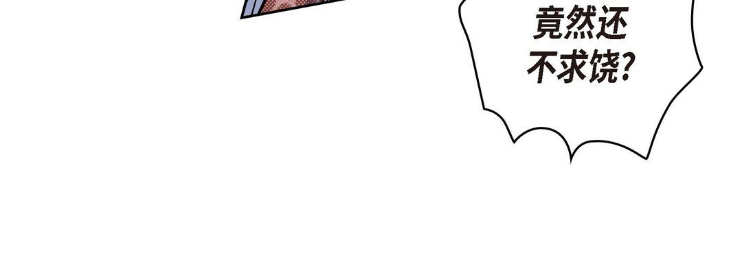 《献给心脏》漫画 第61話
