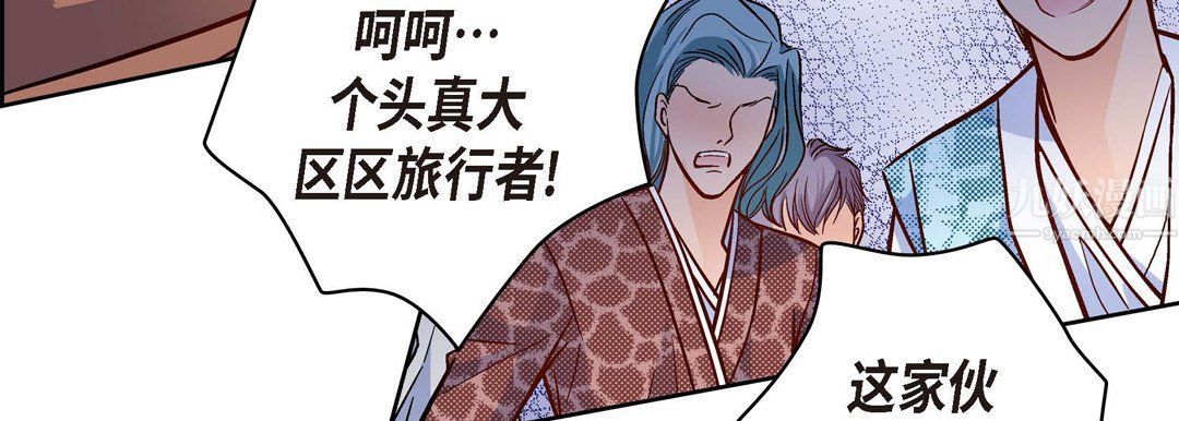 《献给心脏》漫画 第61話