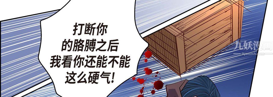 《献给心脏》漫画 第61話