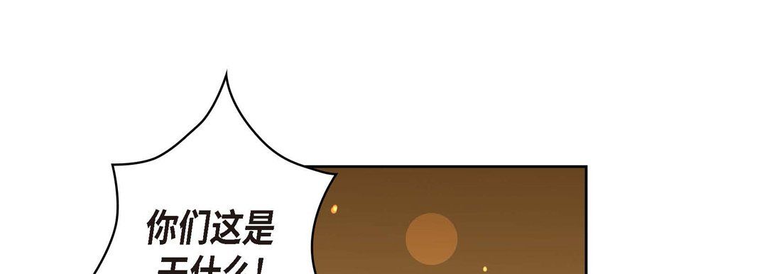 《献给心脏》漫画 第61話