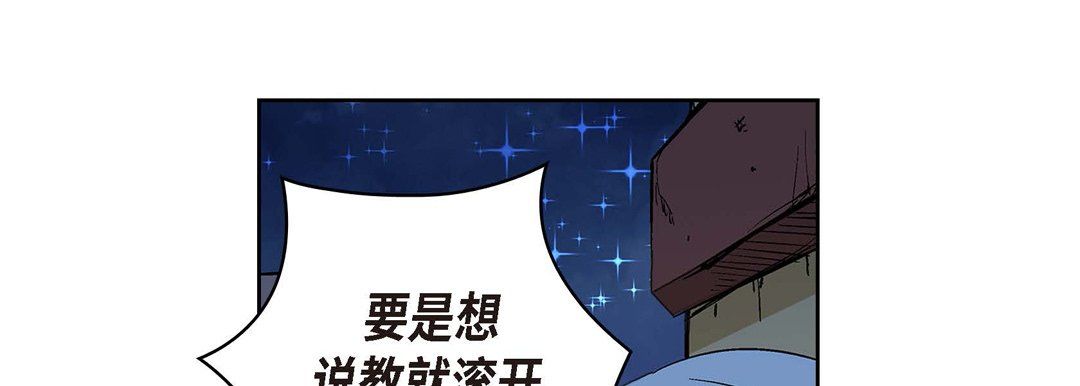 《献给心脏》漫画 第61話