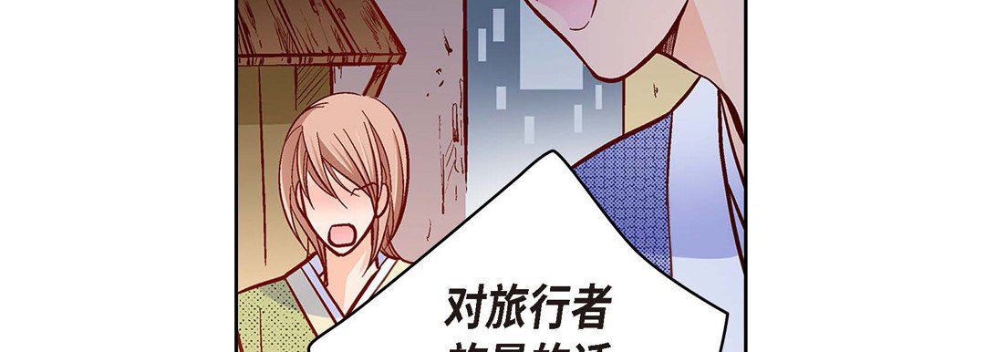 《献给心脏》漫画 第61話