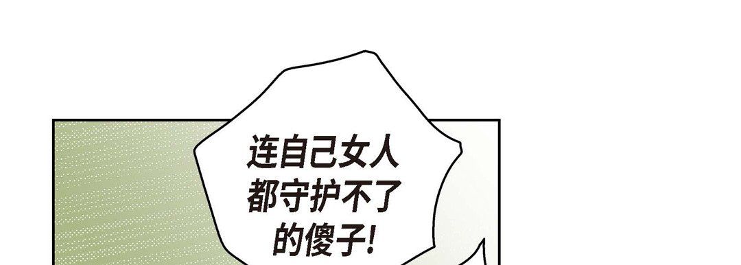 《献给心脏》漫画 第61話