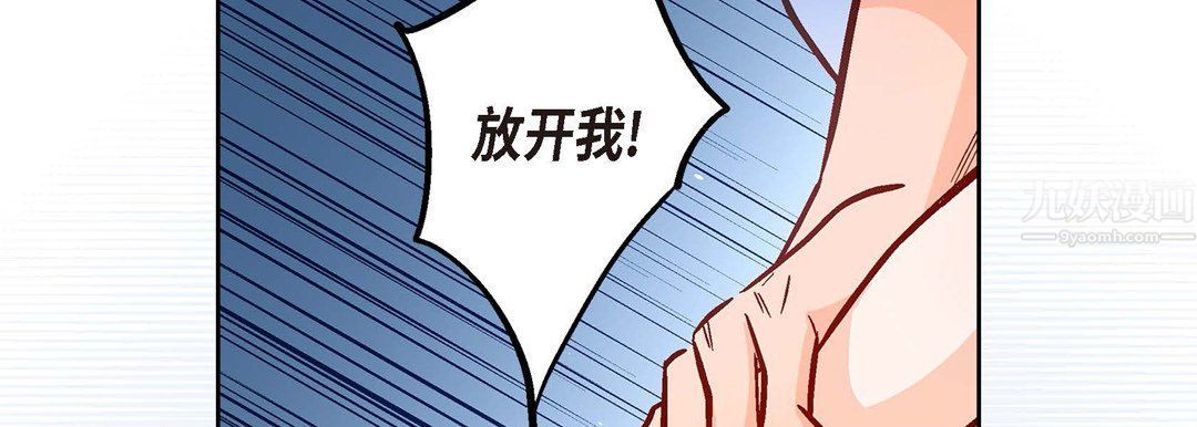 《献给心脏》漫画 第61話