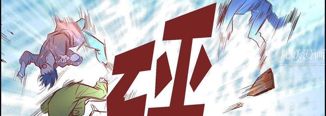 《献给心脏》漫画 第61話