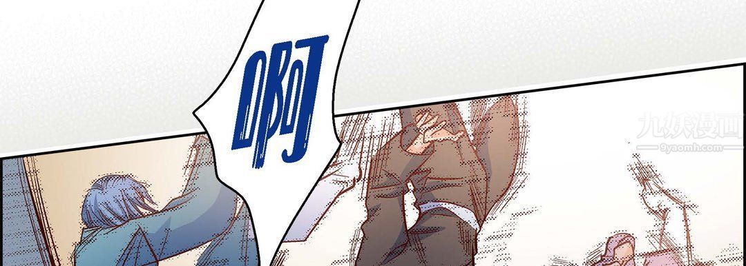 《献给心脏》漫画 第61話