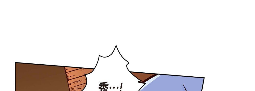《献给心脏》漫画 第61話