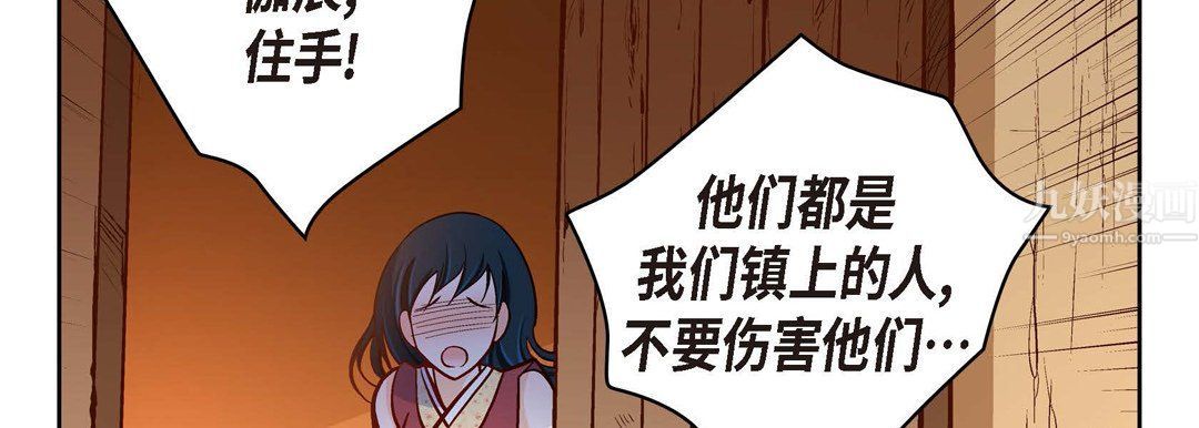 《献给心脏》漫画 第61話