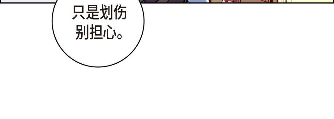 《献给心脏》漫画 第61話