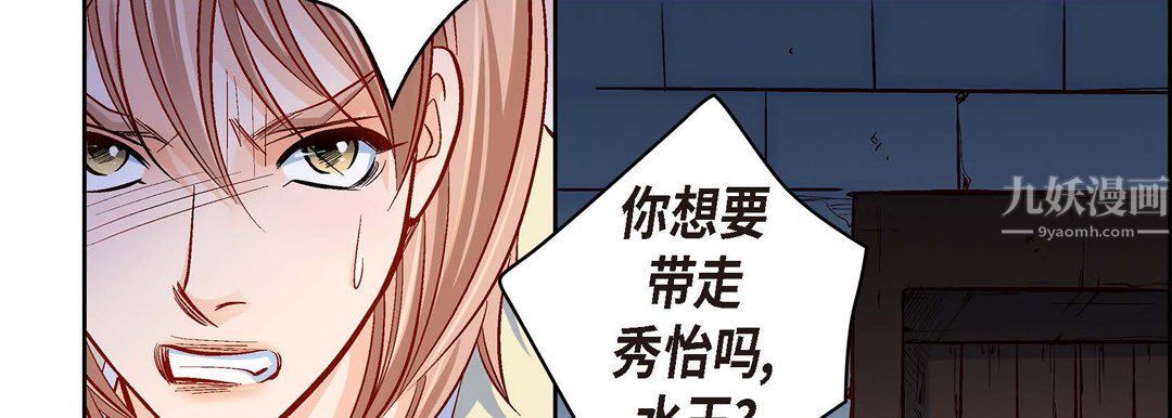 《献给心脏》漫画 第61話