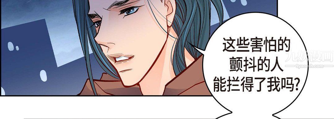 《献给心脏》漫画 第61話