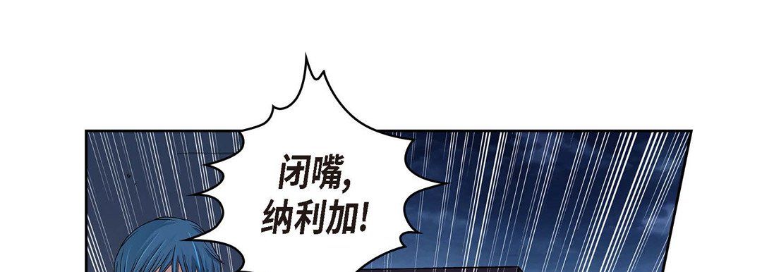 《献给心脏》漫画 第61話