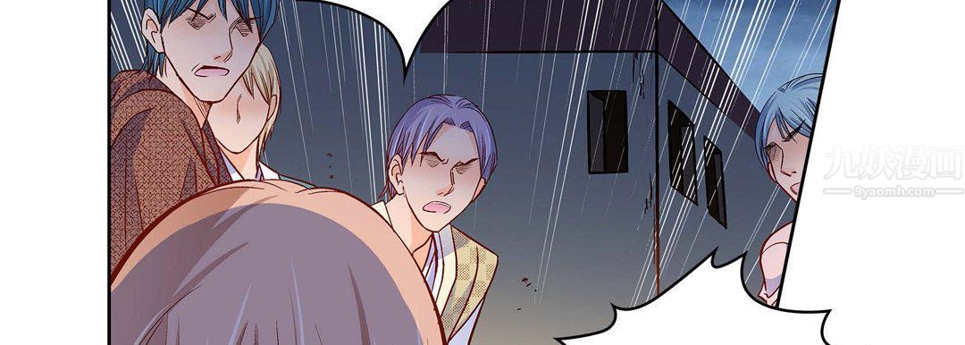 《献给心脏》漫画 第61話