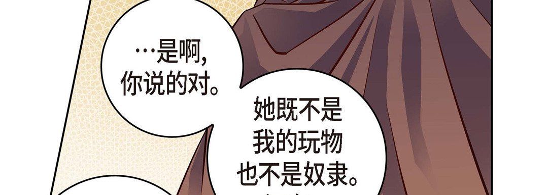 《献给心脏》漫画 第61話