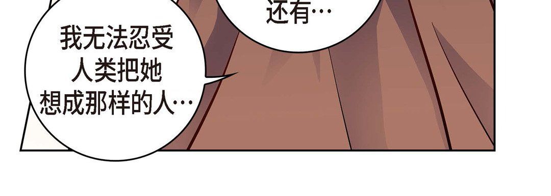《献给心脏》漫画 第61話
