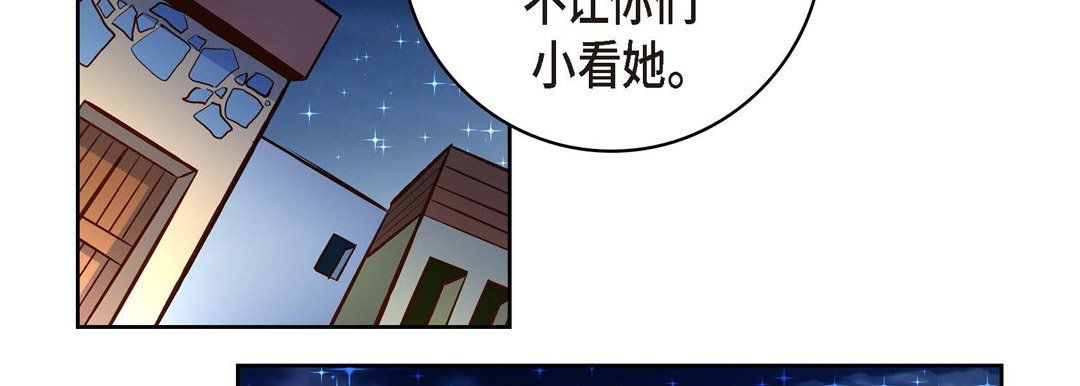 《献给心脏》漫画 第61話
