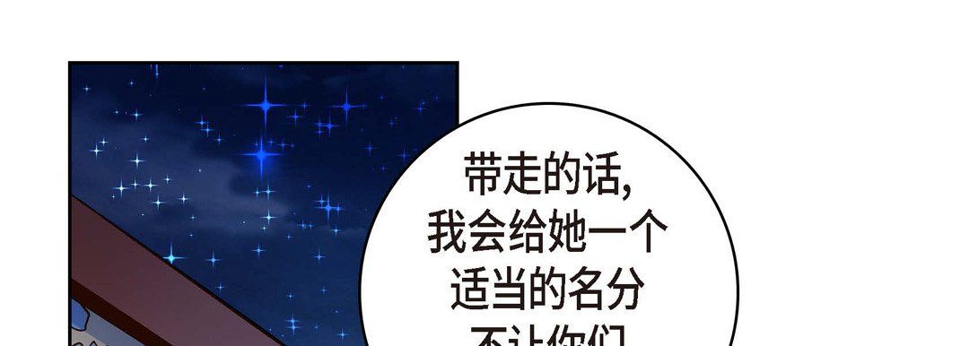 《献给心脏》漫画 第61話