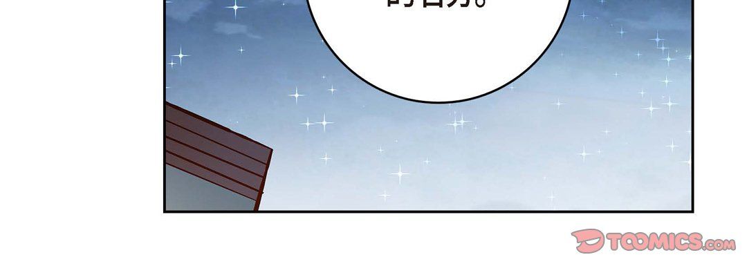 《献给心脏》漫画 第61話