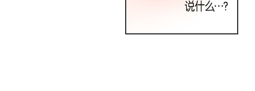 《献给心脏》漫画 第61話