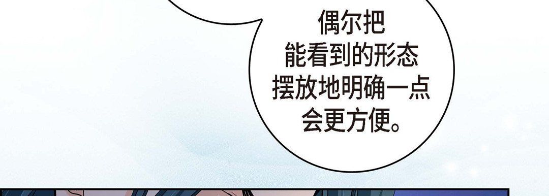 《献给心脏》漫画 第61話