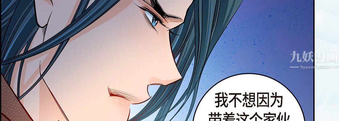 《献给心脏》漫画 第61話