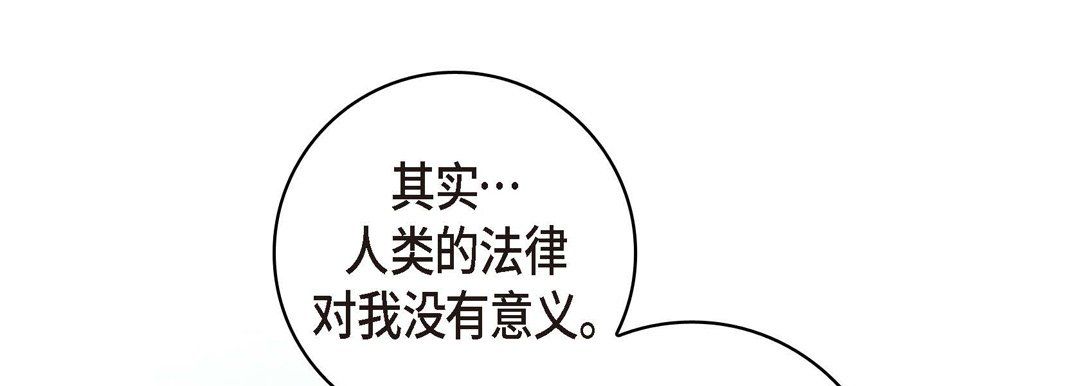 《献给心脏》漫画 第61話