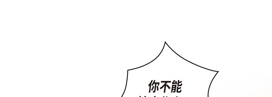 《献给心脏》漫画 第61話