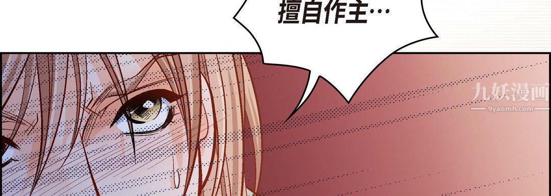 《献给心脏》漫画 第61話