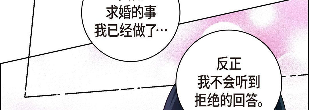 《献给心脏》漫画 第61話