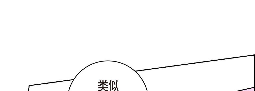 《献给心脏》漫画 第61話