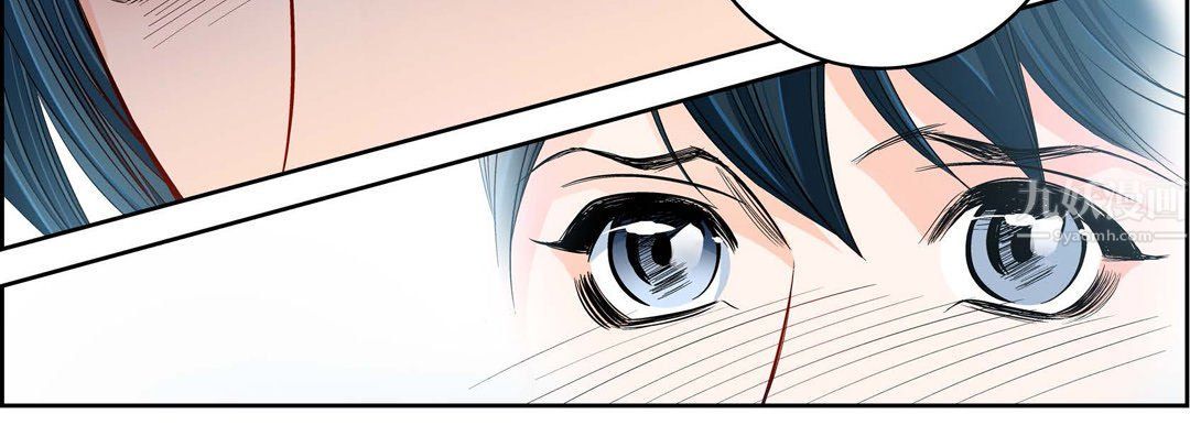 《献给心脏》漫画 第61話