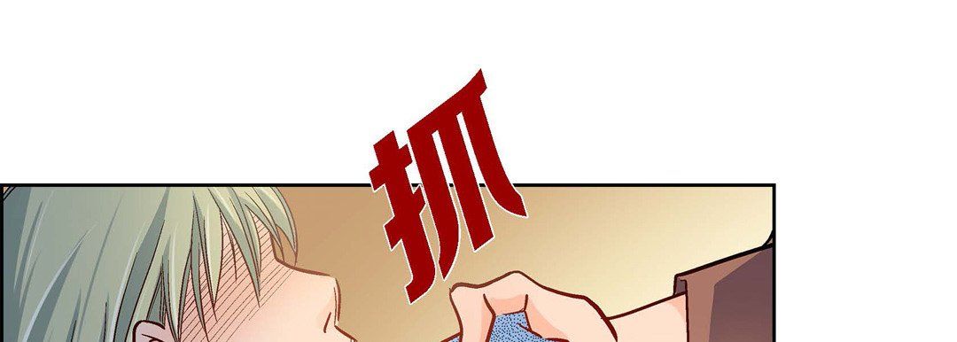 《献给心脏》漫画 第61話