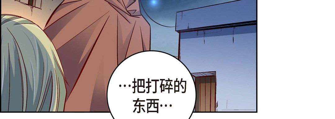 《献给心脏》漫画 第61話