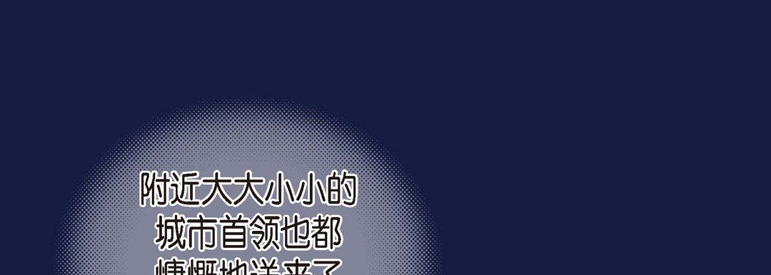 《献给心脏》漫画 第62話