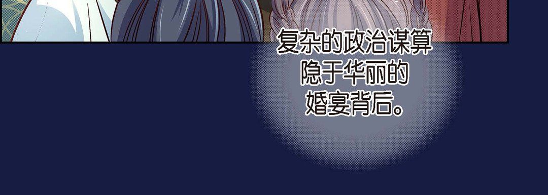 《献给心脏》漫画 第62話