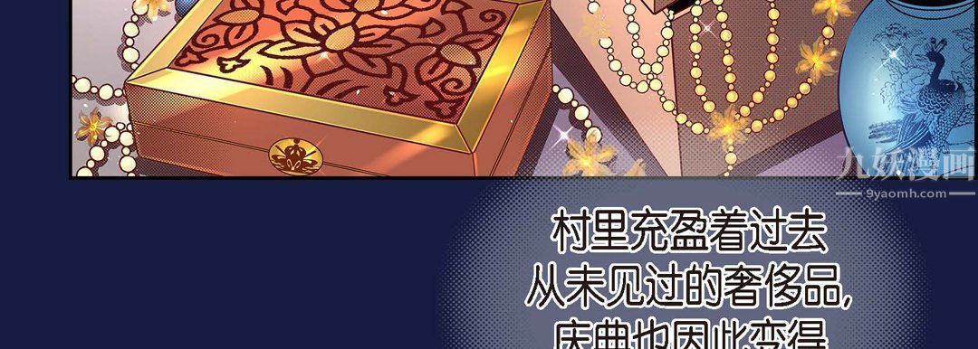 《献给心脏》漫画 第62話