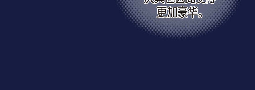 《献给心脏》漫画 第62話