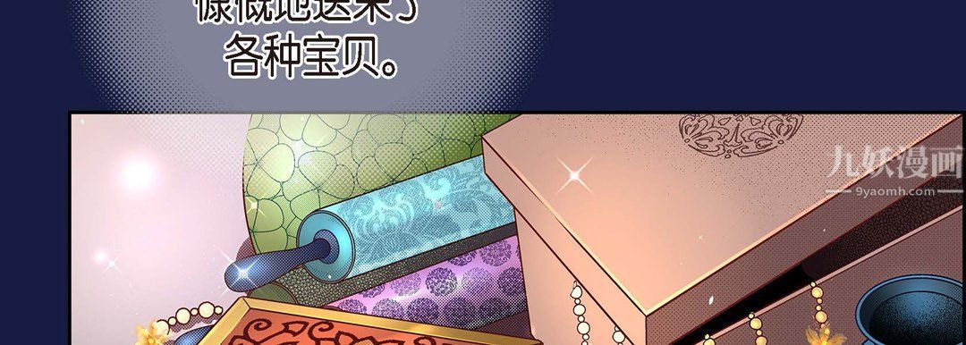 《献给心脏》漫画 第62話