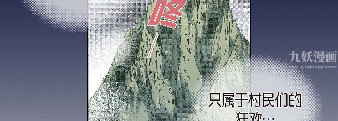 《献给心脏》漫画 第62話