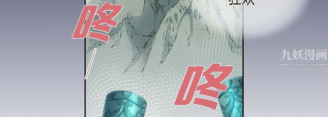 《献给心脏》漫画 第62話