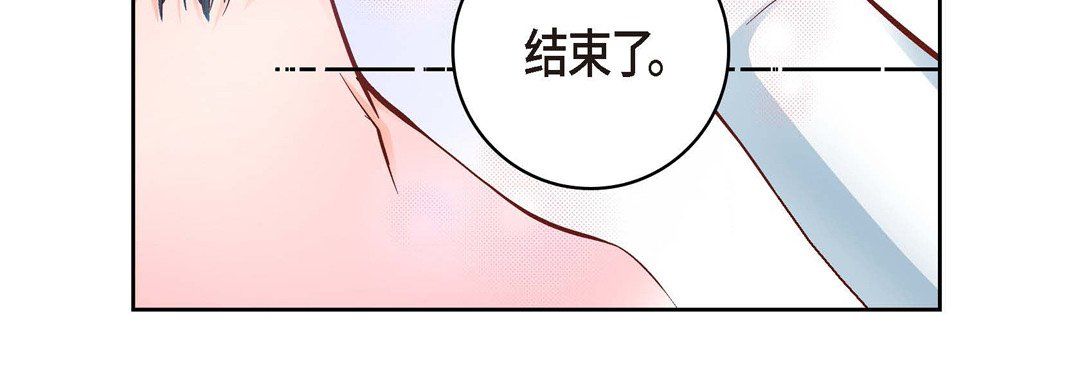 《献给心脏》漫画 第62話