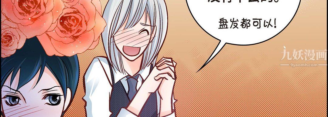 《献给心脏》漫画 第62話