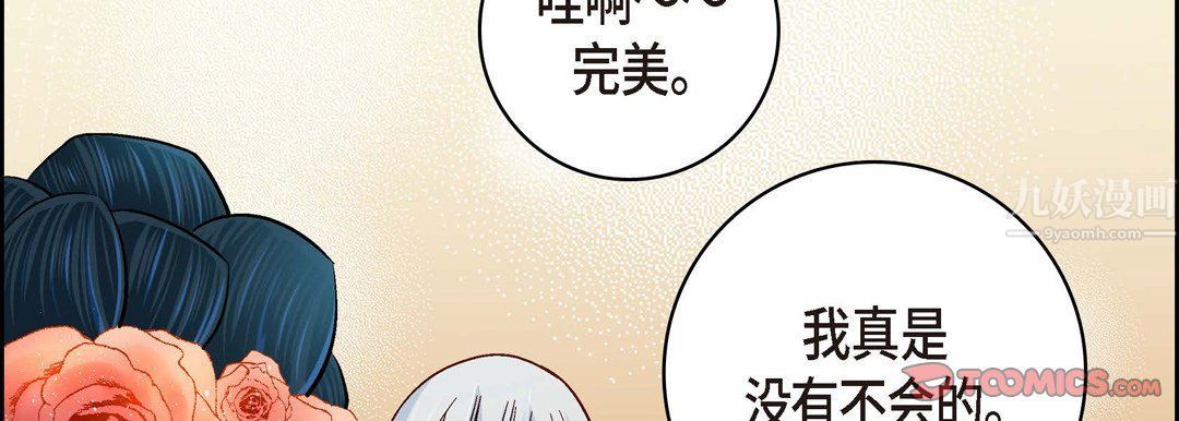 《献给心脏》漫画 第62話