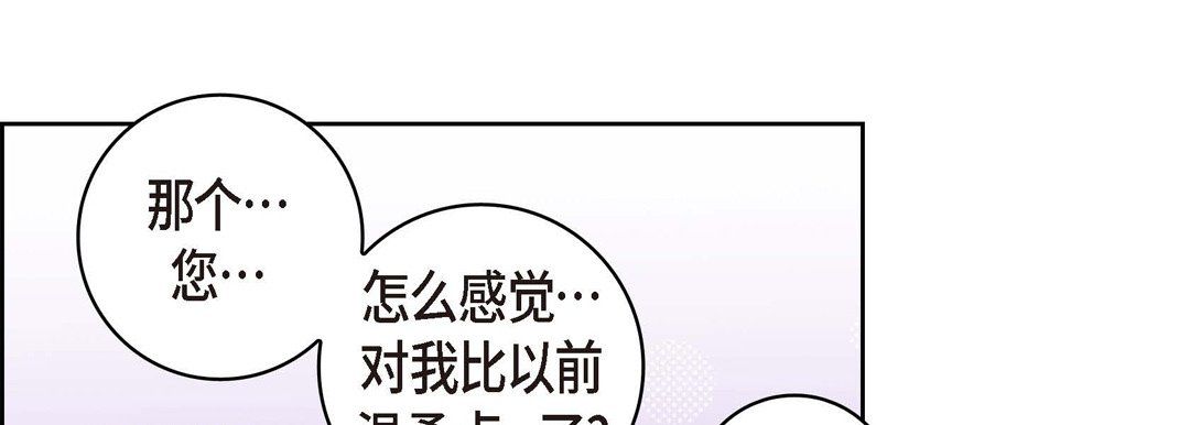 《献给心脏》漫画 第62話
