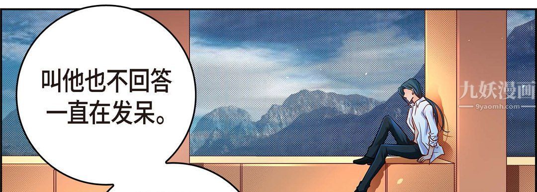 《献给心脏》漫画 第62話