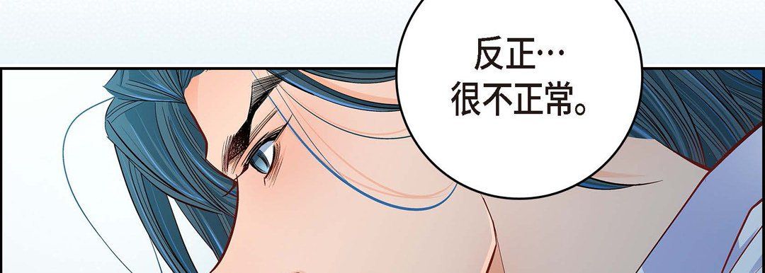 《献给心脏》漫画 第62話