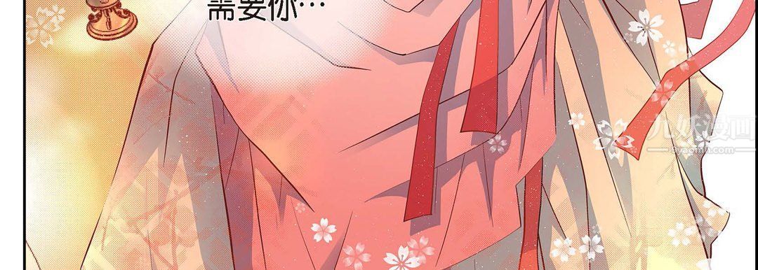 《献给心脏》漫画 第62話